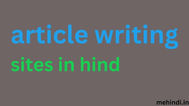 article writing sites in hindi 2024