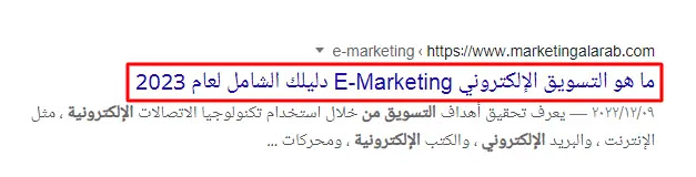 تحسين السيو الداخلي: 10 عوامل تجعل موقعك يتصدر نتائج البحث