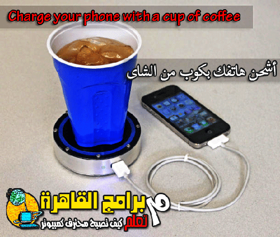 Charge your phone with a cup of coffee