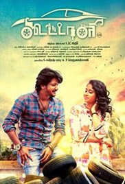 Koottali 2018 Tamil HD Quality Full Movie Watch Online Free