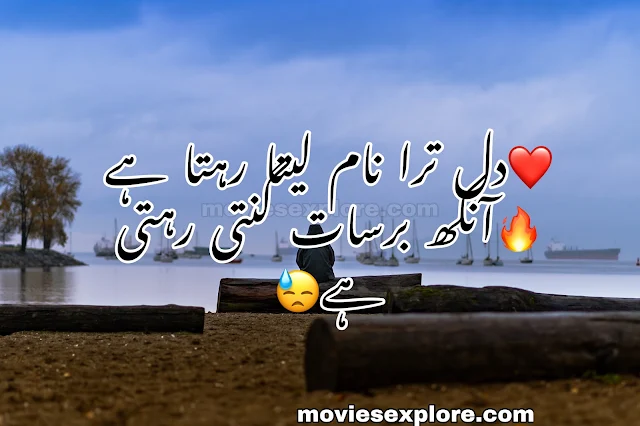 sad poems in urdu