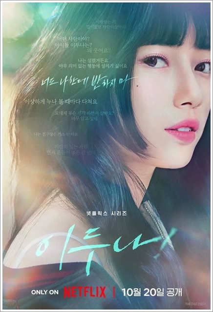 Doona (2023) | Review Drama Korea