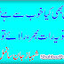 Ishq Ka Dard Urdu Poetry Online Best Picture