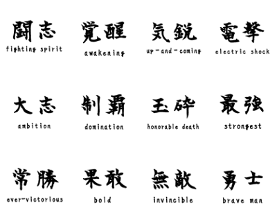 カッコイイ 熟語 337126-かっこいい 熟語 龍