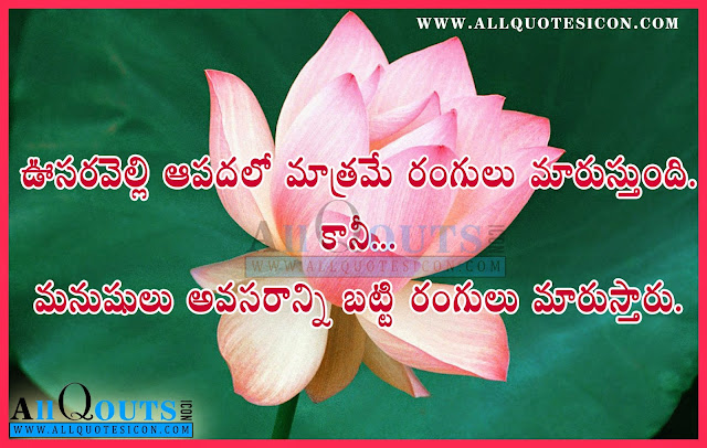 Telugu-Quotes-images-motivation-sayings-wallpapers-pictures