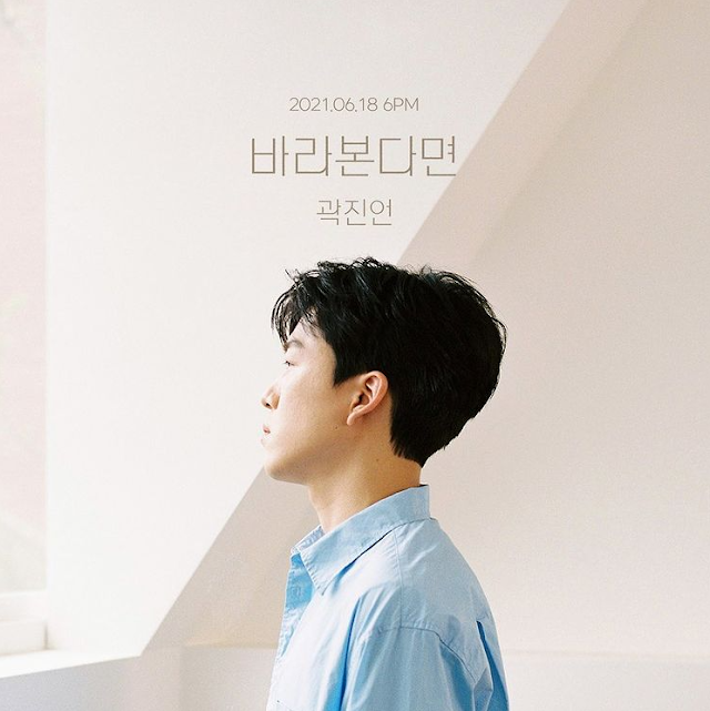 Kwak Jin Eon nos presenta Eye to Eye