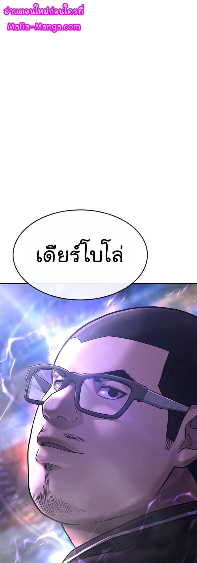 Quest Supremacy ตอนที่ 63