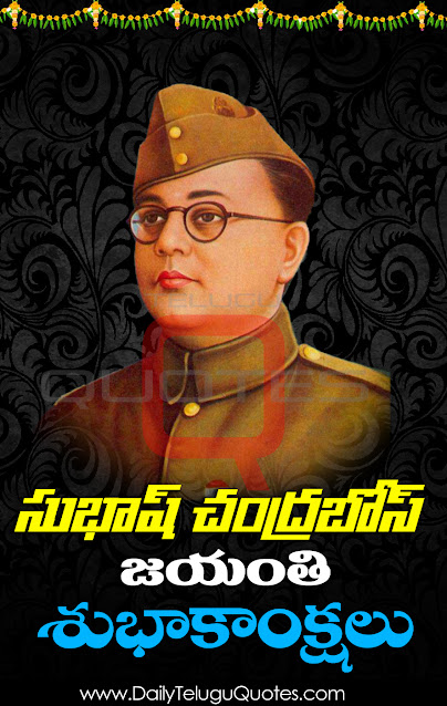 Subhas-Chandra-Bose-jayanthi-wishes-and-images-greetings-wishes-happy-Subhas-Chandra-Bose-jayanthi-quotes-Telugu-shayari-inspiration-quotes