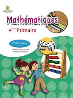  تحميل كتاب الرياضيات باللغة الفرنسية - math-french - للصف الرابع الابتدائى الترم الثانى