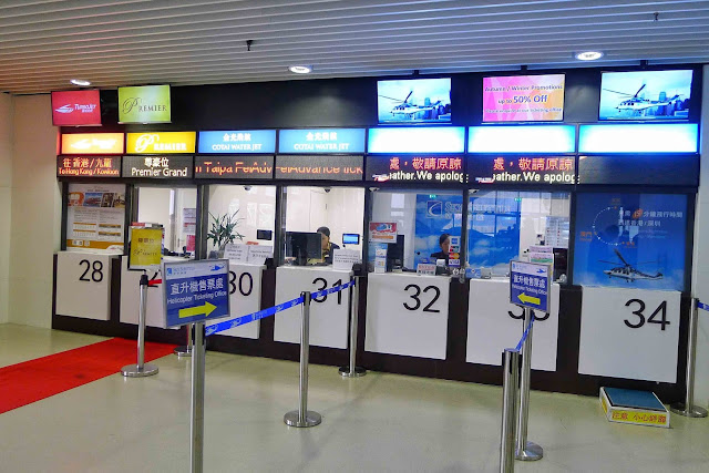 Macau Maritime Ferry Terminal