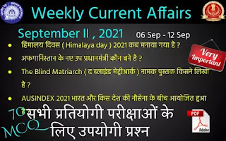 Weekly Current Affairs ( September II , 2021 )