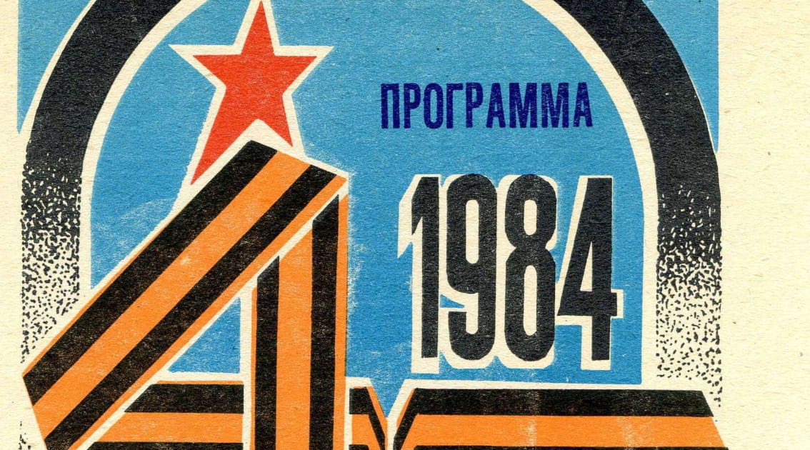 FC DNIPRO HISTORY & STATISTICS: 7 мая 1984. Чемпионат СССР ...