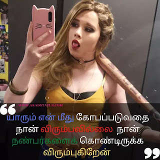 Angry tamil Quotes images,tamil angry attitude shayari,angry Tamil status, angry quotes