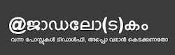 ബ്ലോഗെയ്‌