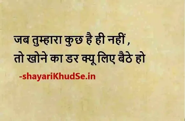 whatsapp status shayari pic, whatsapp status in hindi pic, whatsapp status good morning images shayari