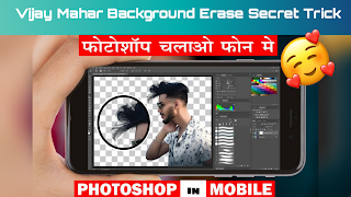 Photoshop in mobile download 