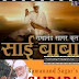 Sai baba - Star plus - Tv Serial - all Mp3 Songs Free Download