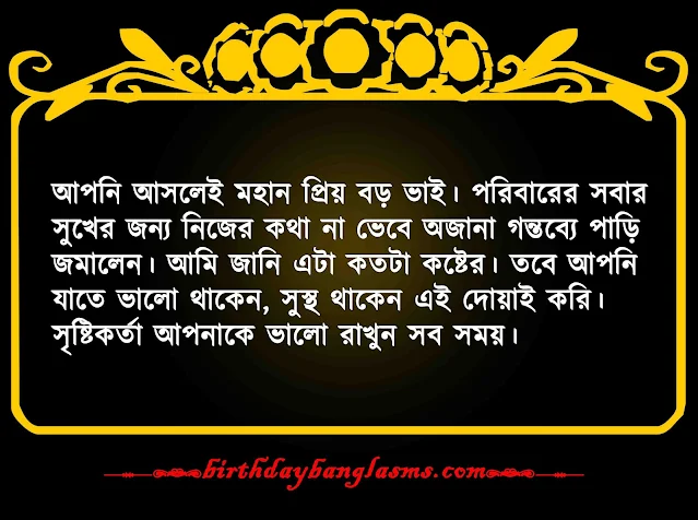 বড় ভাই বিদেশ যাওয়ার স্ট্যাটাস