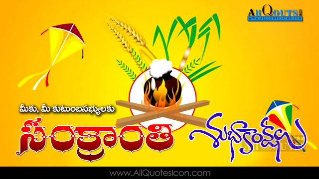 Sankranti-Wishes-In-Telugu-Sankranti-HD-Wallpapers-Sankranti-Festival-Wallpapers-Sankranti-Information-Best-Sankranti-HD-Wallpapers 
