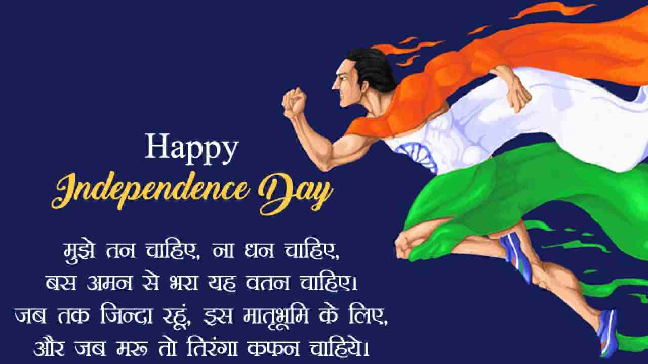 happy independence day Wishing Images 