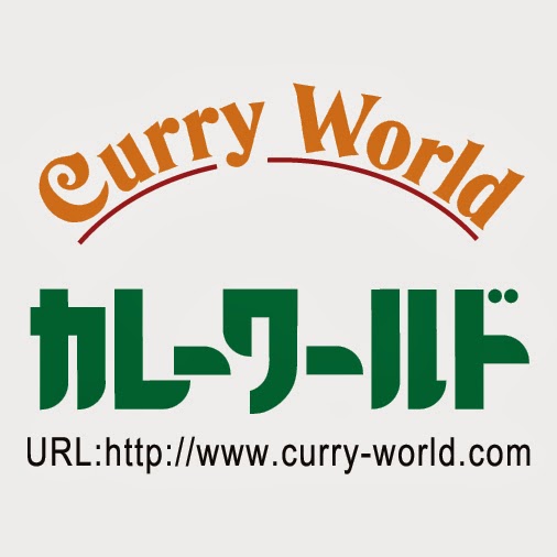カレーワールドのホームページはこちら