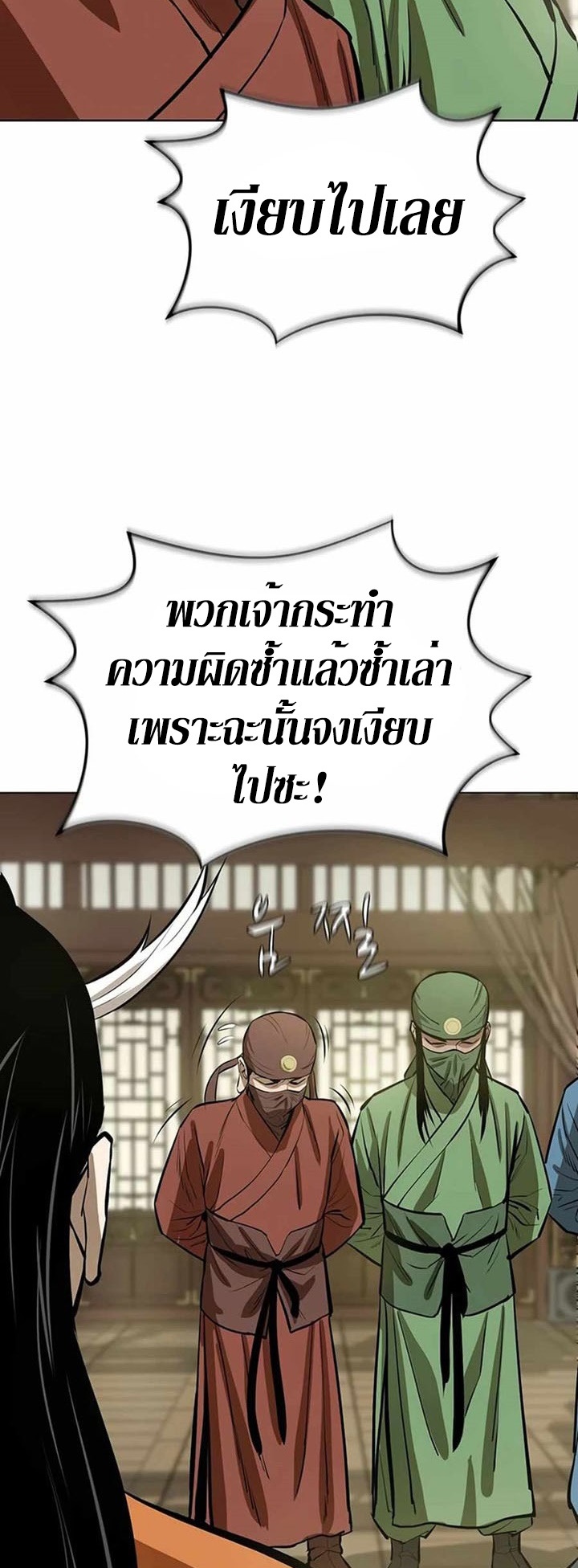 Weak Teacher ตอนที่ 54