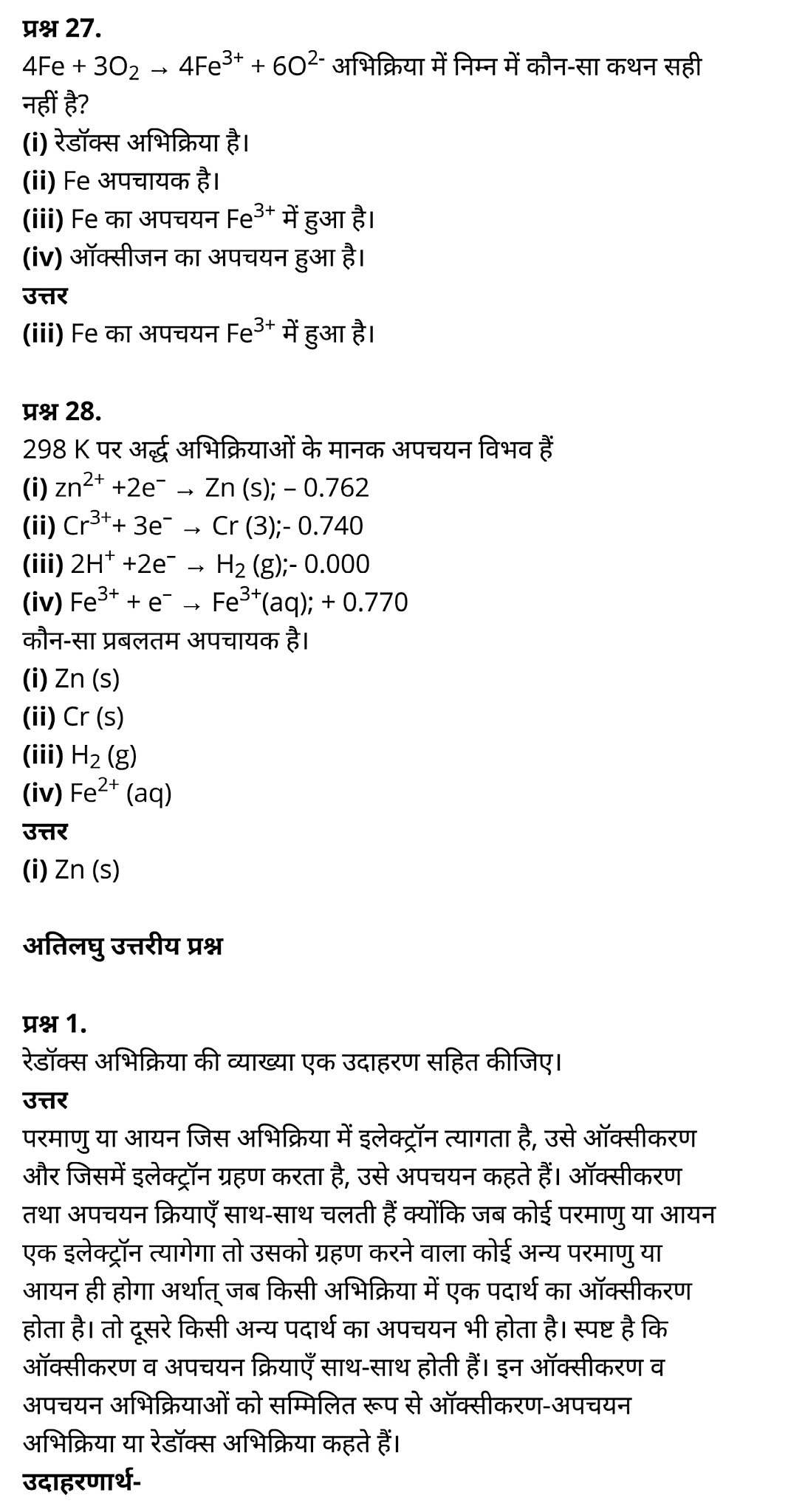 class 11   Chemistry   Chapter 8,  class 11   Chemistry   Chapter 8 ncert solutions in hindi,  class 11   Chemistry   Chapter 8 notes in hindi,  class 11   Chemistry   Chapter 8 question answer,  class 11   Chemistry   Chapter 8 notes,  11   class Chemistry   Chapter 8 in hindi,  class 11   Chemistry   Chapter 8 in hindi,  class 11   Chemistry   Chapter 8 important questions in hindi,  class 11   Chemistry  notes in hindi,   class 11 Chemistry Chapter 8 test,  class 11 Chemistry Chapter 8 pdf,  class 11 Chemistry Chapter 8 notes pdf,  class 11 Chemistry Chapter 8 exercise solutions,  class 11 Chemistry Chapter 8, class 11 Chemistry Chapter 8 notes study rankers,  class 11 Chemistry  Chapter 8 notes,  class 11 Chemistry notes,   Chemistry  class 11  notes pdf,  Chemistry class 11  notes 2021 ncert,  Chemistry class 11 pdf,  Chemistry  book,  Chemistry quiz class 11  ,   11  th Chemistry    book up board,  up board 11  th Chemistry notes,  कक्षा 11 रसायन विज्ञान अध्याय 8, कक्षा 11 रसायन विज्ञान  का अध्याय 8 ncert solution in hindi, कक्षा 11 रसायन विज्ञान  के अध्याय 8 के नोट्स हिंदी में, कक्षा 11 का रसायन विज्ञान अध्याय 8 का प्रश्न उत्तर, कक्षा 11 रसायन विज्ञान  अध्याय 8 के नोट्स, 11 कक्षा रसायन विज्ञान अध्याय 8 हिंदी में,कक्षा 11 रसायन विज्ञान  अध्याय 8 हिंदी में, कक्षा 11 रसायन विज्ञान  अध्याय 8 महत्वपूर्ण प्रश्न हिंदी में,कक्षा 11 के रसायन विज्ञान  के नोट्स हिंदी में,रसायन विज्ञान  कक्षा 11   नोट्स pdf, कक्षा 11 बायोलॉजी अध्याय 8, कक्षा 11 बायोलॉजी के अध्याय 8 के नोट्स हिंदी में, कक्षा 11 का बायोलॉजी अध्याय 8 का प्रश्न उत्तर, कक्षा 11 बायोलॉजी अध्याय 8 के नोट्स, 11 कक्षा बायोलॉजी अध्याय 8 हिंदी में,कक्षा 11 बायोलॉजी अध्याय 8 हिंदी में, कक्षा 11 बायोलॉजी अध्याय 8 महत्वपूर्ण प्रश्न हिंदी में,कक्षा 11 के बायोलॉजी के नोट्स हिंदी में,बायोलॉजी कक्षा 11 नोट्स pdf,   रसायन विज्ञान  कक्षा 11 नोट्स 2021 ncert,  रसायन विज्ञान  कक्षा 11 pdf,  रसायन विज्ञान  पुस्तक,  रसायन विज्ञान  की बुक,  रसायन विज्ञान  प्रश्नोत्तरी class 11  , 11   वीं रसायन विज्ञान  पुस्तक up board,  बिहार बोर्ड 11  पुस्तक वीं रसायन विज्ञान  नोट्स,