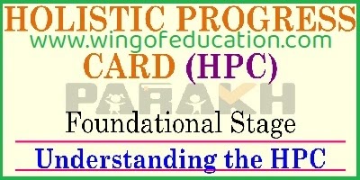 All Details Of Holistic Progress Card (HPC)