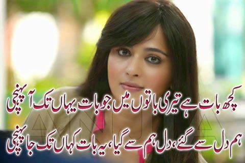 Urdu Poetry Sad