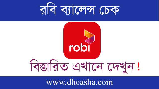 Robi Balance Check Code