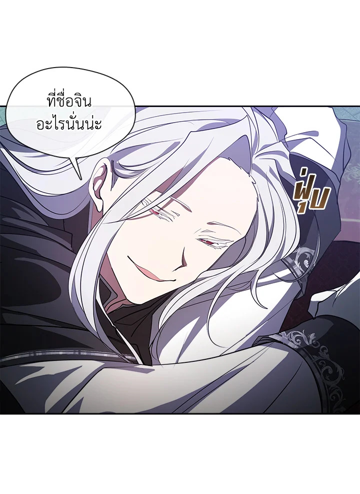 I Failed To Throw The Villain Away ตอนที่ 18