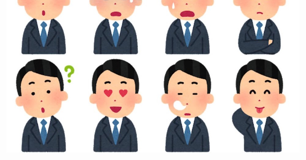 いろいろな表情のスーツを着た人のイラスト 男性 かわいいフリー素材集 いらすとや いろいろな表情のスーツを着た人のイラスト 男性 かわいいフリー素材集 いらすとや
