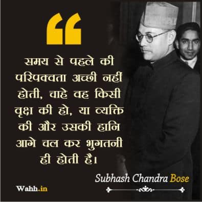 Netaji Subhash Chandra Bose Birthday Wishes Images In Hindi