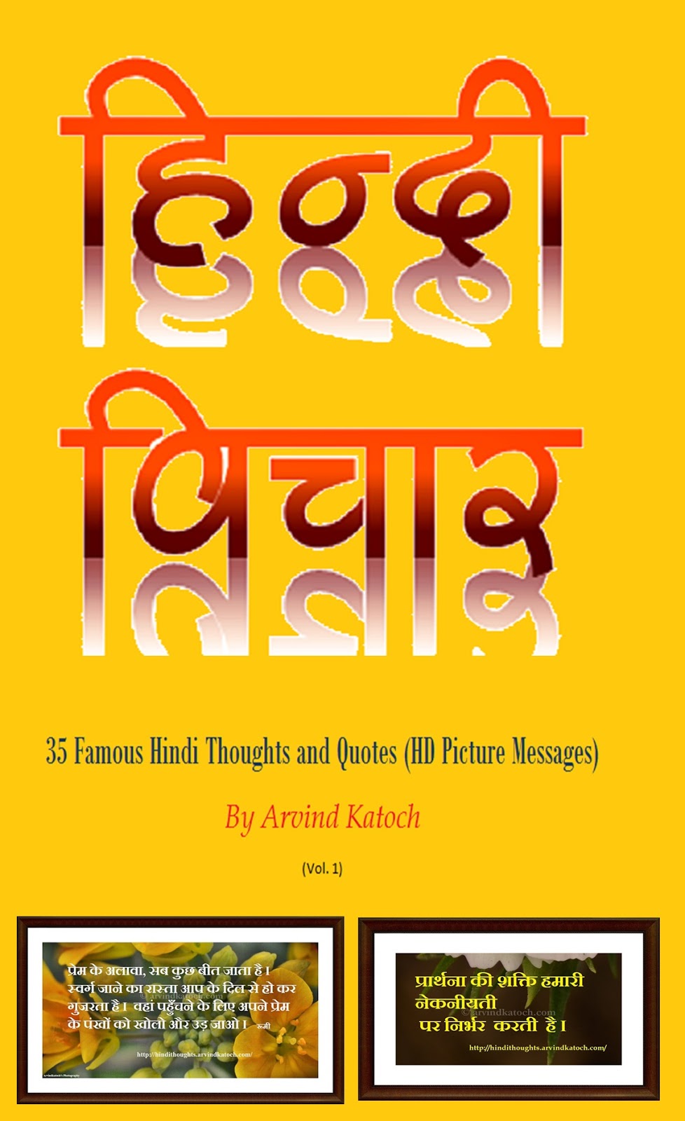 Our First Book 35 ‪Famous‬ ‪Hindi‬ ‪‎Thoughts‬ and ‪‎Quotes‬ (HD