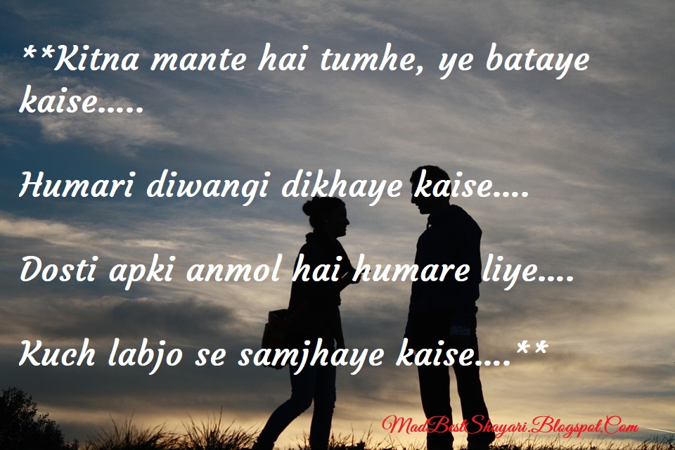 Best Friendship Shayari, Dosti Shayari in Hindi, Hindi Shayari Dosti