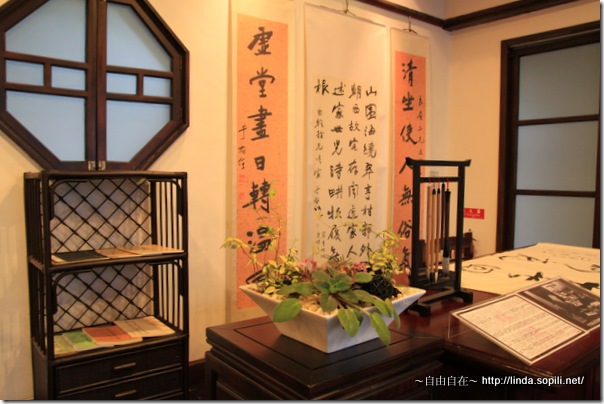 北投-梅庭-于右任書法