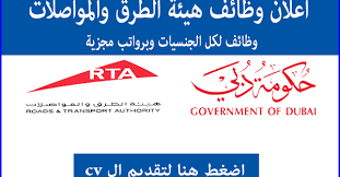 أعلنت هيئة الطرق والمواصلات في دبي