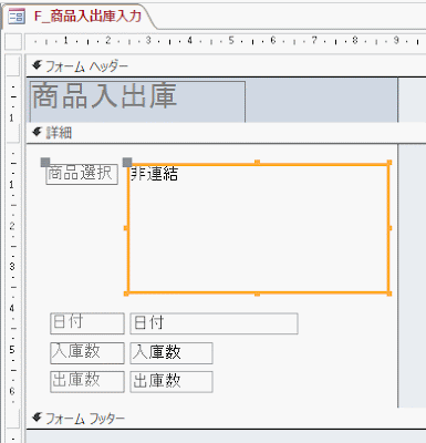 リストボックスを選択