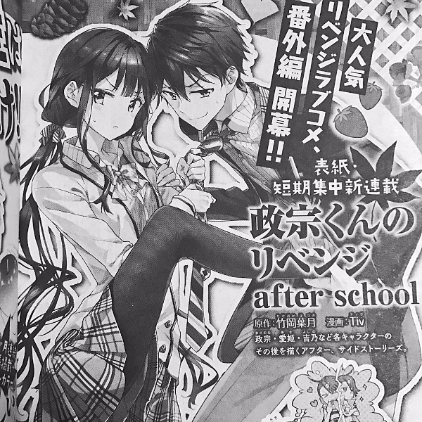 Manga 'Masamune-kun no Revenge' Memulai Spin-off-nya!
