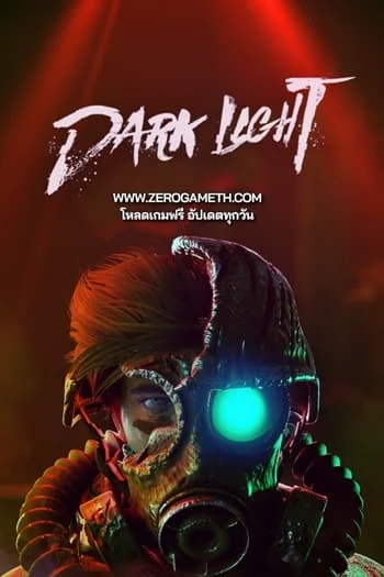 โหลดเกมฟรี Dark Light