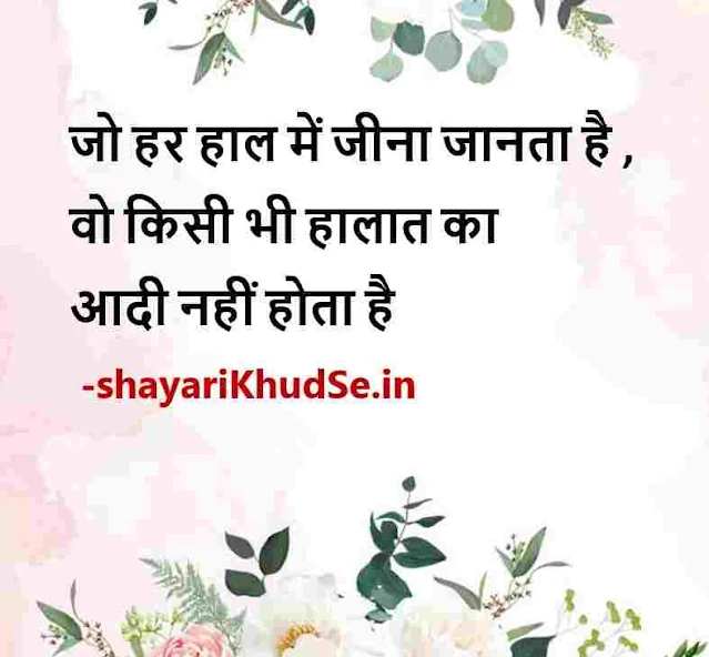 hindi thoughts good night images, good night images thoughts hindi download, good thoughts in hindi images download