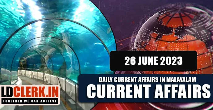 Daily Current Affairs | Malayalam | 26 June 2023