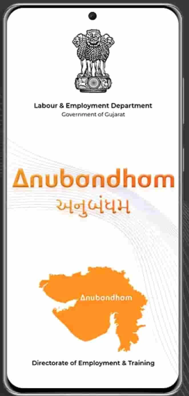 Useful Anubandham mobile application for getting job in Gujarat