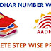 Here's How To Link Your Mobile Number (SIM) With Aadhaar,if you have still not linked SIM to UIDAI card