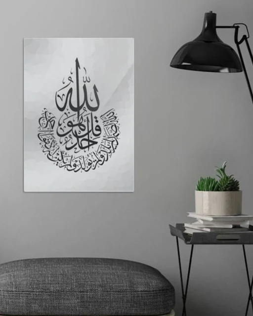 kaligrafi surat al-ikhlas