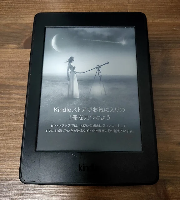 kindleの広告の一例