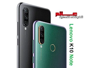 مواصفات و مميزات هاتف لينوفو Lenovo K10 Note مواصفات جوال لينوفو كي 10 نوت - Lenovo K10 Note