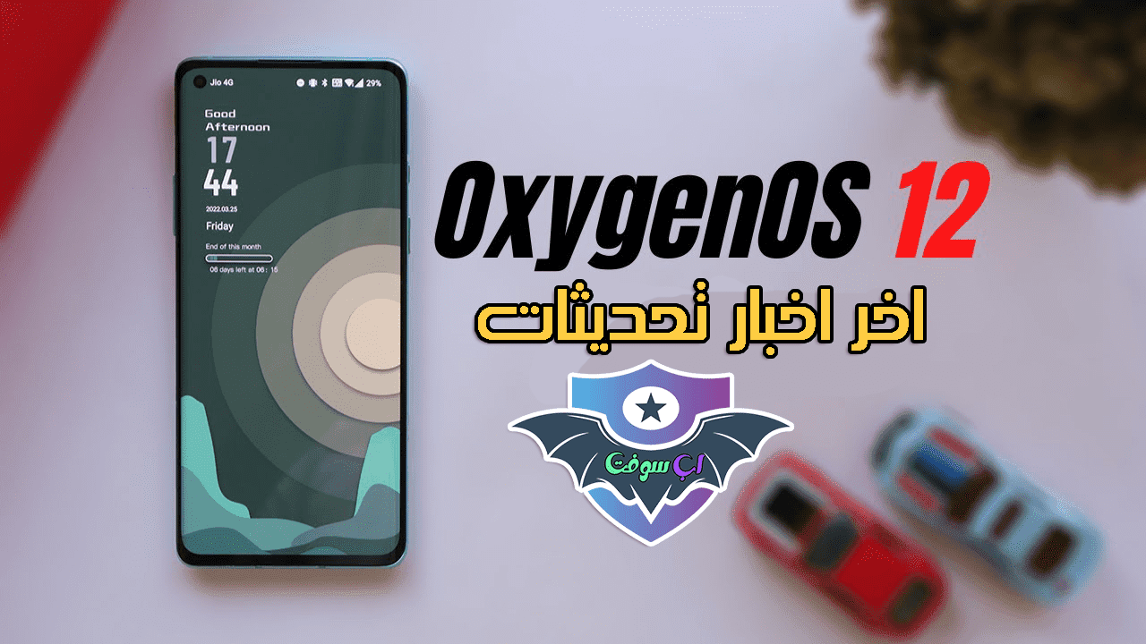 اخر اخبار تحديثات OnePlus OxygenOS 12