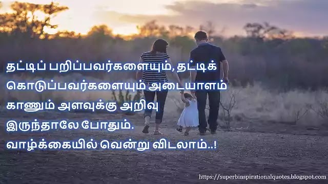 Happiness Quotes in Tamil 74