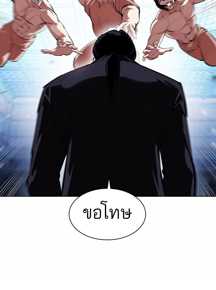 Lookism ตอนที่ 383